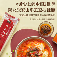 良工坊张家山吴堡空心挂面3kg陕西特产粗圆面条纯手工速食面