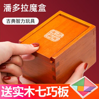 齐峰 拼图小积木 亲子变脸魔方 华容道大颗粒表情积木 儿童玩具 解密魔盒