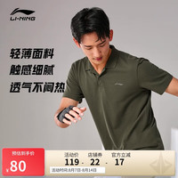 李宁 LI-NING 男子POLO衫APLU253