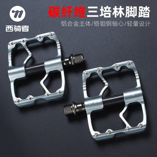 西骑者自行车脚踏三培林轴承公路车脚蹬子单车铝合金骑行脚踏装备