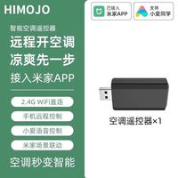 HIMOJO 已接入米家空调伴侣遥控器IR智能控制器wifi手机红外远程遥控开关