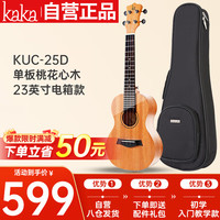 KAKA KUC-25D尤克里里乌克丽丽ukulele单板桃花心木23英寸电箱款 单板桃花芯电箱23英寸