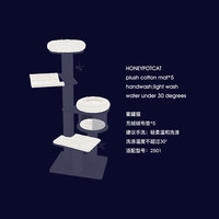 蜜罐猫 猫爬架猫窝猫树一体 整套棉窝配件 充绒绒布垫子