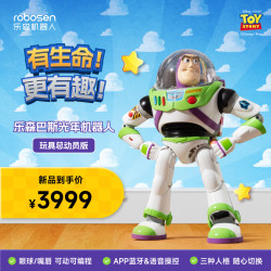 乐森机器人 Robosen 巴斯光年玩具总动员版AI人工智能机器人61儿童节礼物玩具