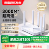 中兴 AX3000 巡天版 双频3000M 家用千兆Mesh无线路由器 Wi-Fi 6 单个装 白色