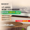 索尼 SONY HT-A8000 4K/120Hz VRR ALLM 家庭影院 Soundbar 全景声回音壁