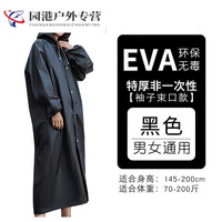 合武 升级款雨衣长款全身加厚成人防暴雨透明男女便携户外雨披
