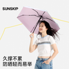 SUNSKIP光影钛银防晒伞防紫外线五折伞太阳伞卡片伞双层遮阳伞女