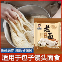 家家会传统老面酵子益生菌发酵粉发面旺发面宝高活性发面王干酵母