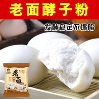 家家会传统老面酵子益生菌发酵粉发面旺发面宝高活性发面王干酵母