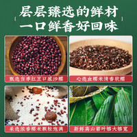 红船粽子低脂紫糯米红豆粽手工新鲜嘉兴甜赤豆棕子
