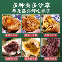 红船粽子低脂紫糯米红豆粽手工新鲜嘉兴甜赤豆棕子