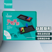 品果 玩转矩形 思维积木区角翻转空间拼插积木（玩转矩形）