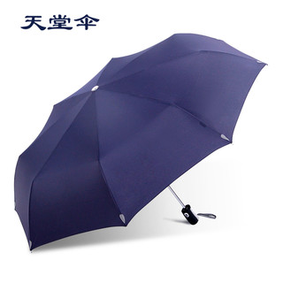 天堂伞全自动晴雨伞 太阳伞加大晴雨伞自开收碰雨伞