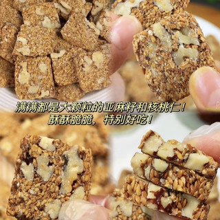 【55包8.9】亚麻籽核桃仁酥无蔗糖坚果休闲糖果小零食整箱园