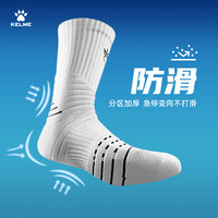 卡尔美足球运动袜男中长筒防滑训练袜子专业篮球袜青少年跑步短袜 XL（44-48）