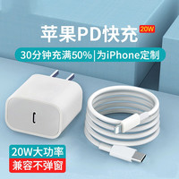 波格朗 POGLIAR PD20W快充充电器适用苹果14/13/12/11pro充电线20W快充XR/8/7手机充电头