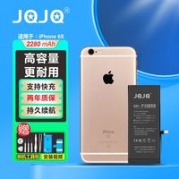 JQJQ 苹果6s电池 iphone6s电池 苹果手机内置电池大容量至尊版2350mAh手游戏直播电池