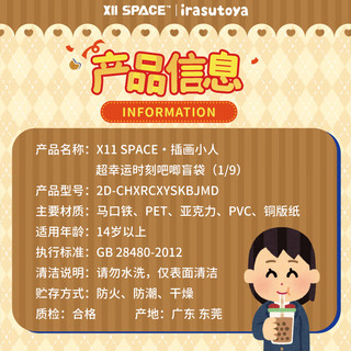 X11 SPACE插画小人超幸运时刻吧唧盲袋 玩具摆件 单个盲盒（拍9个发整盒）