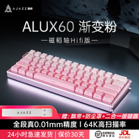 黑爵 游戏键盘 侧刻猫耳粉 磁稻HIFI版 无光