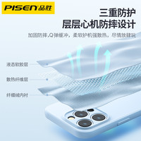 品胜手机壳适用苹果16iPhone15promax2024年14plus13镜头全包12防摔简约高级感超薄纯色软壳手机保护套