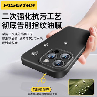 品胜手机壳适用苹果16iPhone15promax2024年14plus13镜头全包12防摔简约高级感超薄纯色软壳手机保护套