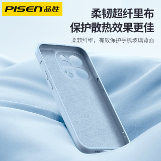 品胜手机壳适用苹果16iPhone15promax2024年14plus13镜头全包12防摔简约高级感超薄纯色软壳手机保护套