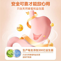 益生菌蜂蜜露蜂蜜栓幼儿助产士店