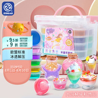 智高文具 ZHIGAO 智高（ZHIGAO）KK魔法乐园 水晶泥24色橡皮泥彩泥手工粘土工具 黏土套装 太空果冻泥玩具带收纳箱  KK-5213