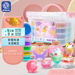 智高文具 ZHIGAO 智高（ZHIGAO）KK魔法乐园 水晶泥24色橡皮泥彩泥手工粘土工具 黏土套装 太空果冻泥玩具带收纳箱  KK-5213