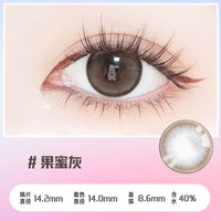 欧莱美视 OLMSE 美瞳半年抛美瞳黑色绿色正品混血彩色近视彩色隐形眼镜官方旗舰店