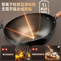 爱仕达钛铁炒锅无涂层不粘锅有钛店铁锅