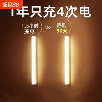 人来即亮充电人体感应灯夜间自动感应灯带过道入户门灯免布线灯条