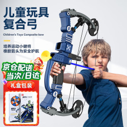 集思 男孩玩具儿童弓箭玩具8-12岁复合弓10岁男童7-14十岁 手动礼盒装1发复合弓蓝色