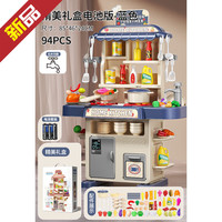 日涵 儿童玩具女孩子3到6岁以上宝宝过家家的生日2025年六一礼物男 1礼盒装[85CM-94件套]出水/声光-