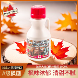 Turkey Hill Sugarbush 加拿大原装进口100%枫糖浆  100mL*1瓶