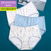 蝶安芬纯棉内裤女100%全棉裆抗菌柔软舒适透气印花甜美日系中高腰 XXL