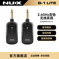 纽克斯 NUX B1LITE 电吹管无线发射器接收器 贝斯萨克斯电吉他无线系统 黑色