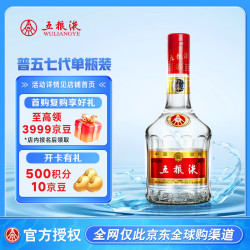 五粮液 普五 第七代 限量收藏版 52%vol 浓香型白酒 500ml 单瓶装