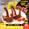 周黑鸭 锁鲜星享卤鸭锁骨（任选5件）
