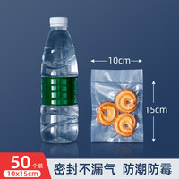 好贤慧 密封保鲜袋 出口品质纹路 10*15cm*50只