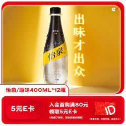 Coca-Cola 可口可乐 Schweppes 怡泉 无糖 苏打水 400ml*12瓶