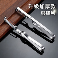 禾佳成 不锈钢削皮刀水果刨刀苹果刮皮器瓜刨厨房土豆家用蔬菜刮皮刀神器 1把