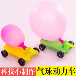 心有灵犀 创意科技小制作DIY气球反冲力小车学生初中生科学小实验steam科教拼装