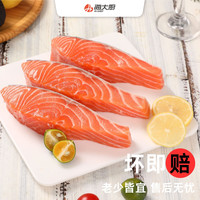 海大厨 智利冷冻三文鱼带皮段 净重2斤