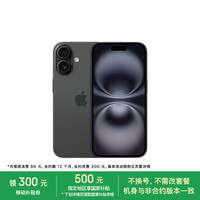 苹果 Apple iPhone 16 128GB 黑色 支持移动联通电信5G 手机