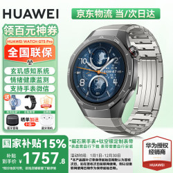 华为 HUAWEI 手表watch gt5 Pro运动智能ecg血氧心率通话微信睡眠玄玑送男女朋友手表43Pro 46mm曜石黑手表+钛空银色同款表带