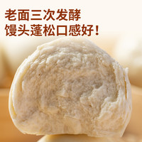 西贝【放心早餐】XIBEI 手工戗面馒头720g 速冻半成品主食6个装