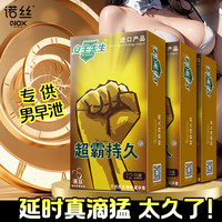 诺丝 持久避孕套 超霸持久 36只