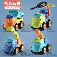 婉梓 拼装汽车组装可拆卸工程车玩具套装儿童套圈圈拆装拧螺丝男孩 卡通套装